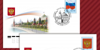 Государственная символика отражается в почтовой вологодской продукции - Вологда.РФ