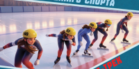 ОТКРЫТ НАБОР В СЕКЦИЮ КОНЬКОБЕЖНОГО СПОРТА! - Управление физкультуры и спорта г. Новосибирска