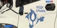 В четырех населённых пунктах Крыма временно ограничили подачу воды из-за ремонтных работ - Вести Крым
