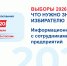 Выборы 2026 что нужно знать изберателю - Вешкаймский район