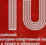 Первые обладатели советского Знака отличия ГТО. - Барятинский район