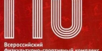 Первые обладатели советского Знака отличия ГТО. - Барятинский район