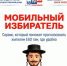 Мойша напоминает: как проголосовать, если вы не по прописке? - Избирательная комиссия