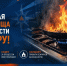 Подгорание пищи – причина пожаров - МЧС России