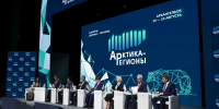 Эксперты: Форум «Арктика – Регионы» стал площадкой обсуждения перспектив совместной работы в Арктической зоне - Газета Маяк
