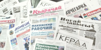 «Курская правда» расширяет круг друзей - Курская правда