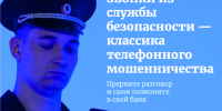 MVD_2024_Pamyatka-7-1-05.jpg - УМВД Смоленской области
