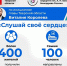 Свыше 400 тверичей проверили сердце и сосуды с подачи Виталия Королёва - Газета Вся Тверь