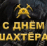 article32876.jpg - Горловская Правда