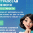 👩‍🍼 Многодетные мамы имеют право на досрочный выход на пенсию. - Газета Дмитриевский вестник