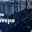 Глава ЛНР Леонид Пасечник поздравил работников угольной отрасли с профессиональным праздником - Жизнь Луганска