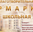 В Севастополе 30 августа на Центральном холме проходит благотворительная ярмарка - Комсомольская Правда