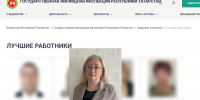 А ваши родственники или знакомые в  летописи лучших профессионалов? - Государственная жилищная инспекция