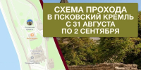 Изображение из канала Псковского музея-заповедника в МАХ - InformPskov.Ru