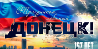 Этот город - самый лучший город на Земле - МЧС России
