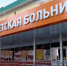 Врачи Альметьевска спасли ребенка, проглотившего брошь - Альметьевск РТВ