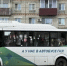 В Белогорске начали работать автобусы на голубом топливе - ИА Порт Амур