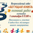 Забег «Бегущая книга» пройдет в Армавире 1 сентября - GorodArmavir.Ru