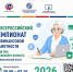 30.08.2026 | Пенсионеры Тверской области смогут проверить свои знания на     V Всероссийском чемпионате по финансовой грамотности - Правительство области