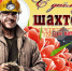 Нажмите для просмотра в полном размере... - Политическая партия Патриоты России