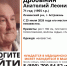 В Астрахани разыскивают пенсионера, пропавшего больше месяца назад - Punkt-a.info