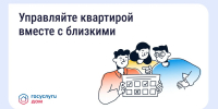 Как работает гостевой доступ в Госуслуги Дом? - Министерство ЖКХ и гражданской защиты населения