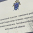 Следователем регионального СК возбуждено уголовное дело по факту нападения безнадзорной собаки на ребенка в Самаре - Следственный комитет