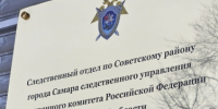 Следователем регионального СК возбуждено уголовное дело по факту нападения безнадзорной собаки на ребенка в Самаре - Следственный комитет