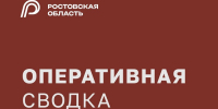 В результате атаки на Ростовскую область пострадали семь человек, в том числе двое детей - Газета Родионово-Несветайский вестник
