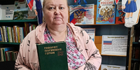 Ломинцевская поселковая библиотека. Исторический экскурс "Мы не имеем право забывать". - Щекинская МЦБ