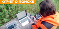 Пропавшего в Псковской области пенсионера нашли с помощью нейросетей и БПЛА - Псковская правда