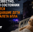 «У детей диагностированы минно-взрывные травмы, переломы и резаные раны»: стало известно, в каком состоянии находятся пострадавшие дети после налета БПЛА - Bloknot-Rostov.Ru