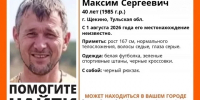 В Тульской области месяц ищут пропавшего мужчину - ИА Тульская служба новостей