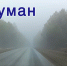 ГУ МЧС России по Пермскому краю информирует о неблагоприятных природных явлениях - Кунгурский муниципальный округ