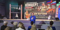 Молодогвардейцы организовали благотворительный концерт в поддержку участников СВО - Единая Россия