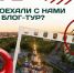 Вятские блогеры могут выиграть тур по малой родине - Город Ч.