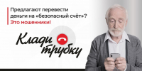 Ущерб 6,8 млн рублей: пенсионерка из Ярославля отдавала деньги в разных городах по указке мошенников - Ярославский регион