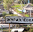 Житель белгородской Журавлёвки пытался незаконно получить 16 млн рублей компенсации - БелПресса