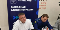 Первую выездную администрацию осени проведут в Протвино - Smitanka.Ru