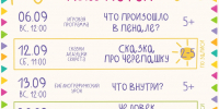 2026 в сентябре ДЛЯ ДЕТЕЙ - Библиотека семейного чтения