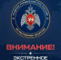 Консультация – предупреждение об интенсивности метеорологического явления в Республике Татарстан - Сабинский район