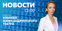Новости Петербурга к 13:00 - tvspb.ru - ТК Санкт-Петербург