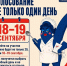 ГОЛОСОВАНИЕ НЕ ТОЛЬКО ОДИН ДЕНЬ - Газета Курганинские известия