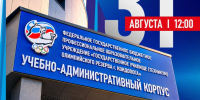 Приглашаем преподавателей и студентов на открытие учебно-административного корпуса ГУОР г. Кондопоги и линейку, приуроченную к началу нового учебного года - Государственное училище олимпийского резерва