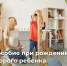Курянам разъяснили порядок получения выплаты на второго ребёнка до трёх лет - Городские Известия
