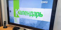 Встречайте осень вместе с «Область 45» в эфире ОТР - Область 45