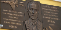 В Казани открыли мемориальную доску Герою России Леониду Попову - Реальное время