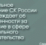 Следственное управление СК России по Республике Марий Эл предупреждает об ответственности за нарушение избирательного законодательства - Следственный комитет