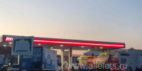 31 августа – общий день на АЗС! - Allelets.Ru