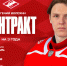 Новый двусторонний контракт с Евгением Волохиным, на три года! - ХК Спартак Москва